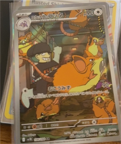 2023 Pokémon SV10 #108 Team Rocket's Rattata — front