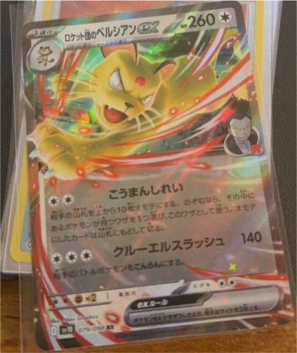 2025 Pokémon #079 Team Rocket's Persian ex — front