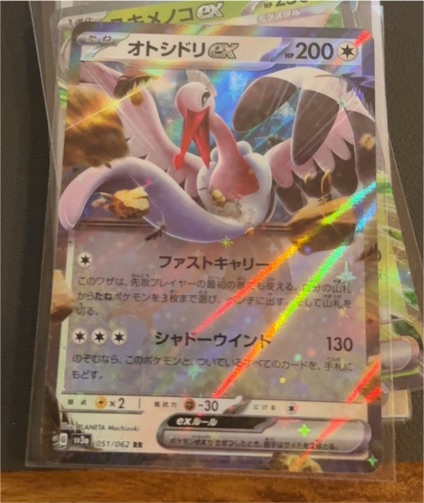 2023 Pokémon Bombirdier ex 051/062 — front