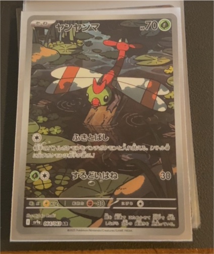 2023 Pokémon Heat Wave Arena #064 Yanma — front