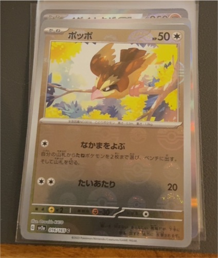 2023 Pokémon 151 SV2a #016 Pidgey — front