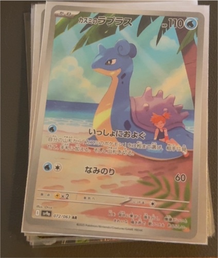 Misty's Lapras AR 072/063 SV9a Heat Wave Arena — front