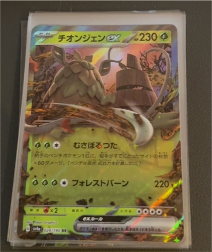 2023 Pokémon TCG sv4a #024 Wo-Chien ex — front