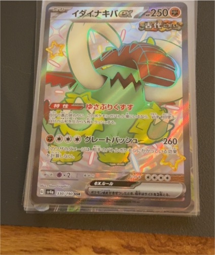 2023 Pokémon Scarlet & Violet Promo #072 Great Tusk EX — front