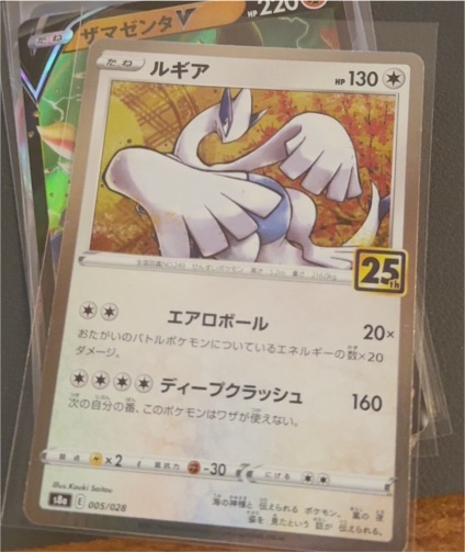 2021 Pokémon S8a 005/028 Lugia 25th Anniversary — front