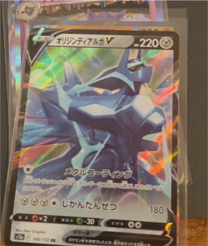 2022 Pokémon TCG S12a VSTAR Universe #100 Origin Forme Dialga V — front