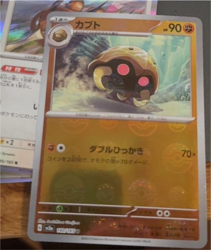 2023 Pokémon Scarlet & Violet 151 #140 Kabuto — front