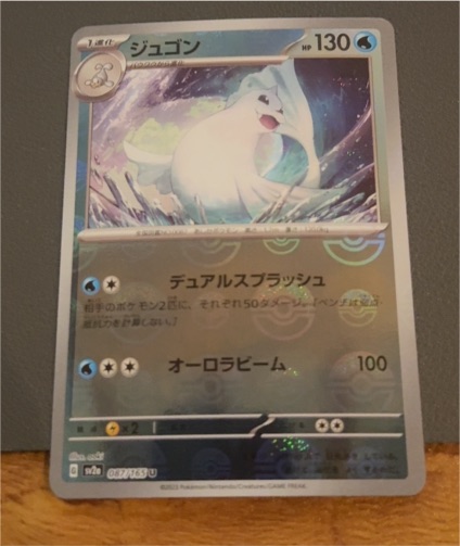 2023 Pokémon SV2a 087 Dewgong — front