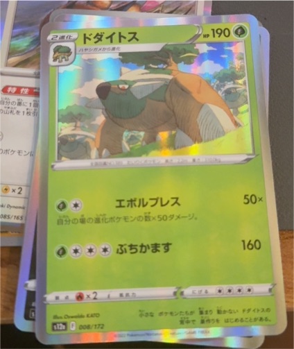 2022 Pokémon Brilliant Stars #008 Torterra — front