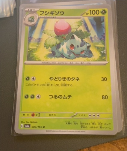 2023 Pokémon Scarlet & Violet 151 #002 Ivysaur — front