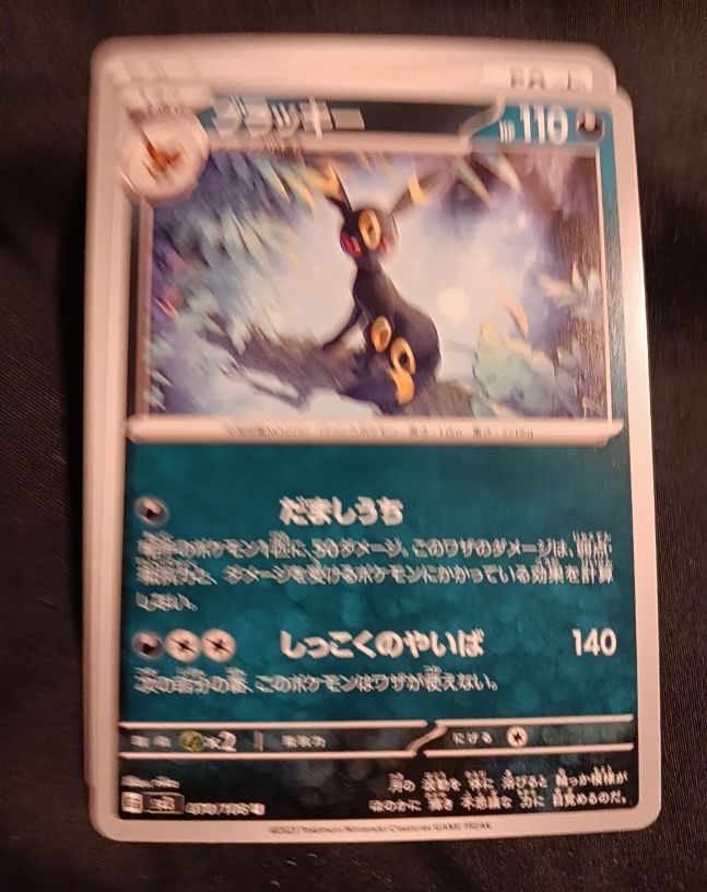 2023 Pokémon Scarlet & Violet SV3 #070 Umbreon — front