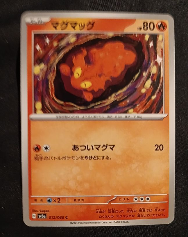 2024 Pokémon SV5a Crimson Haze #012 Slugma — front
