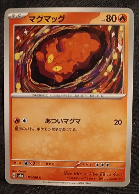 2024 Pokémon SV5a Crimson Haze #012 Slugma — front