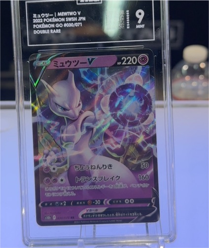 2022 Pokémon SWSH #030 Mewtwo V — front