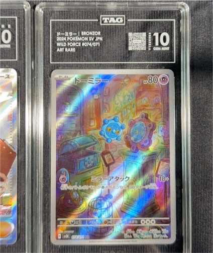 2024 Pokemon SV JPN Wild Force #074 Bronzor Art Rare — front