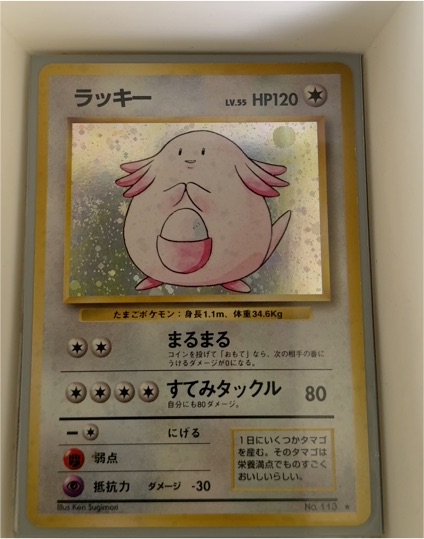 1996 Pokémon #113 Chansey — front