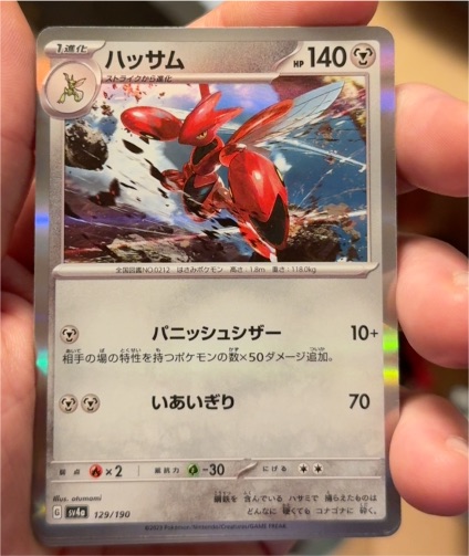 2023 Pokémon #129 Scizor — front