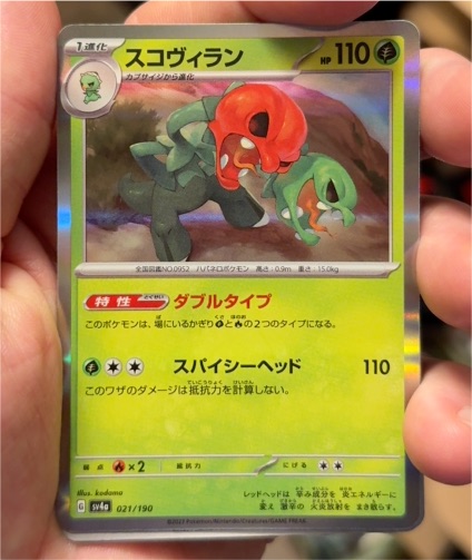 2023 Pokémon Scarlet & Violet SV4a #021 Scovillain — front