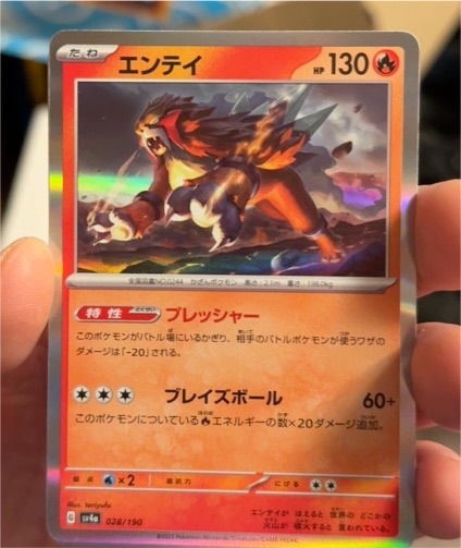 2023 Pokémon SV4a #028 Entei — front