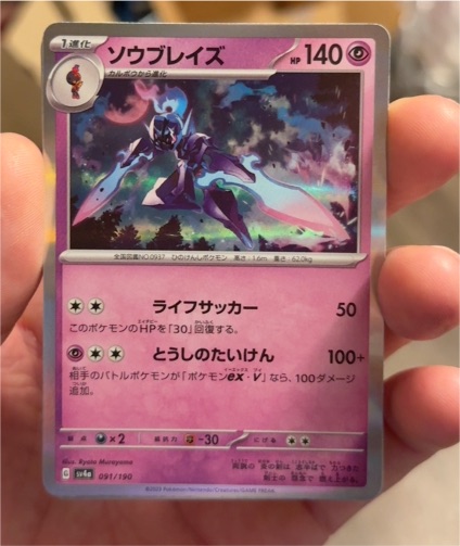 2023 Pokémon Shiny Treasure ex #091 Ceruledge — front