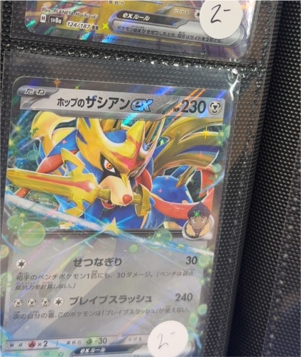 Hop's Zacian GX 069/100 Battle Partners — front