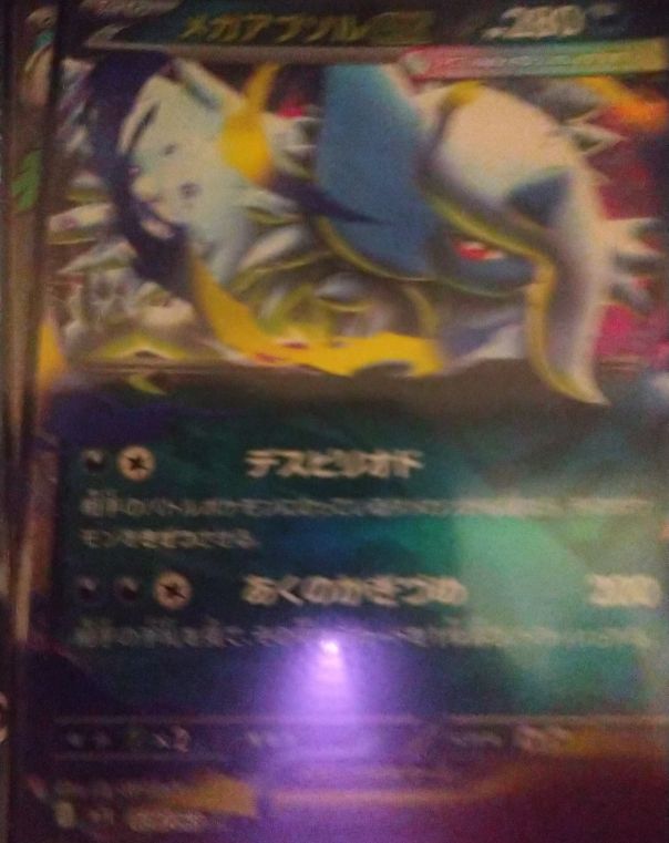 2023 Pokemon Scarlet & Violet Mega Brave #038 Mega Absol ex — front