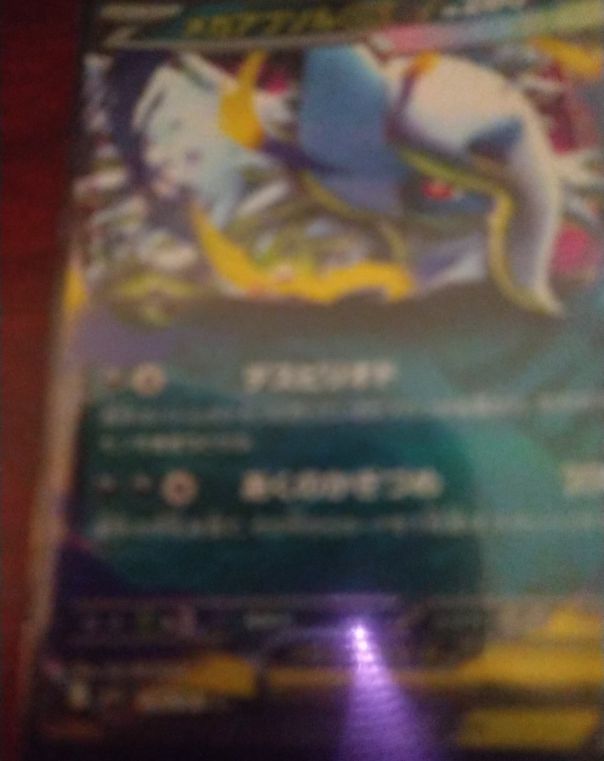 2022 Pokemon Scarlet & Violet Base Set #131 Toxicroak ex — front