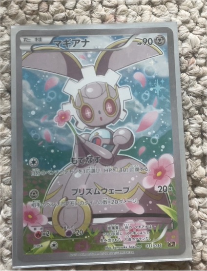 2016 Pokémon CP5 #031 Magearna — front