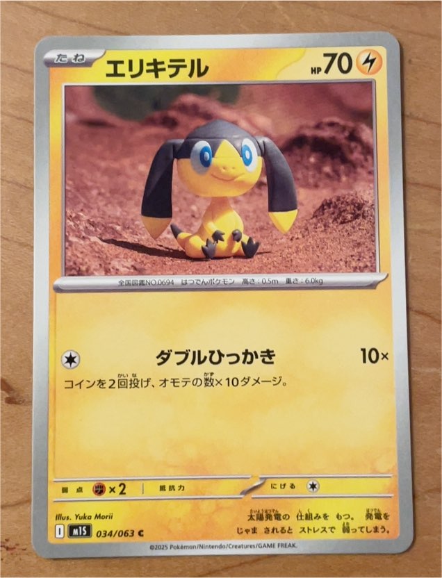 2025 Pokémon Mega Symphonia #034 Helioptile — front