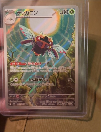 2025 Pokémon Mega Symphonia #065 Ninjask — front