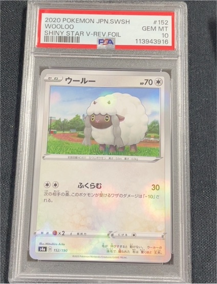 2020 Pokémon #152 Wooloo Shiny Star V Reverse Foil — front