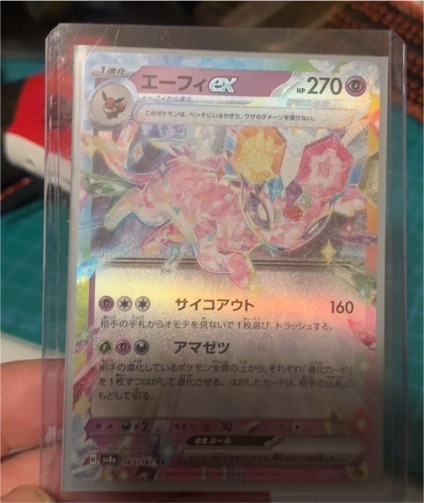 2024 Pokémon SV8a Terastal Festival #063 Espeon ex — front