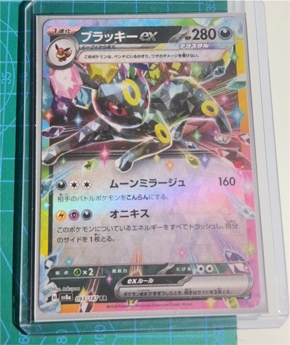 2023 Pokémon sv8a #093 Umbreon ex — front