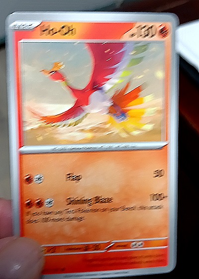 2024 Pokémon SV08: Surging Sparks #019 Ho-Oh — front