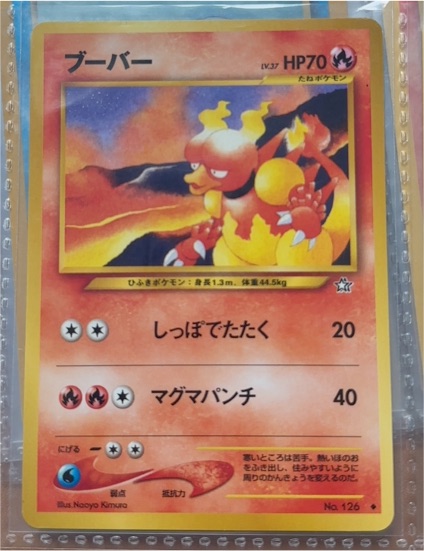 2000 Neo Genesis #126 Magmar — front