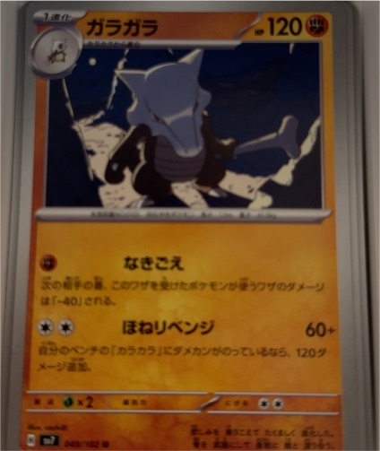 2024 Pokémon Scarlet & Violet Stellar Miracle #049 Marowak — front