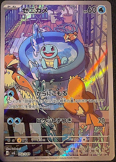 2023 Pokémon Special Deck Set #052 Squirtle — front