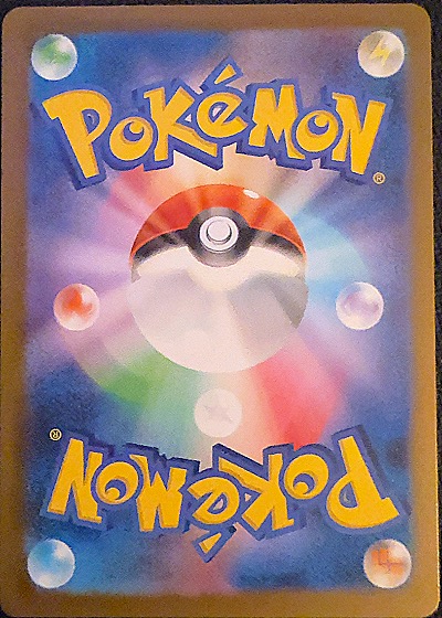 2023 Pokémon SVG #052 Squirtle — back