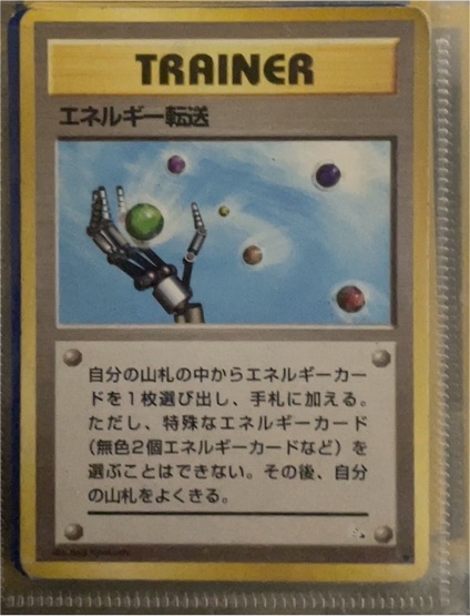 1996 Pokémon Fossil #59 Energy Search — front