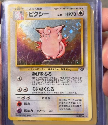 1997 Pokemon Jungle #036 Clefable — front
