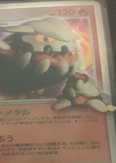 Heatran LV.X 092/DP-P 2008 Nintendo Pokemon Card — front