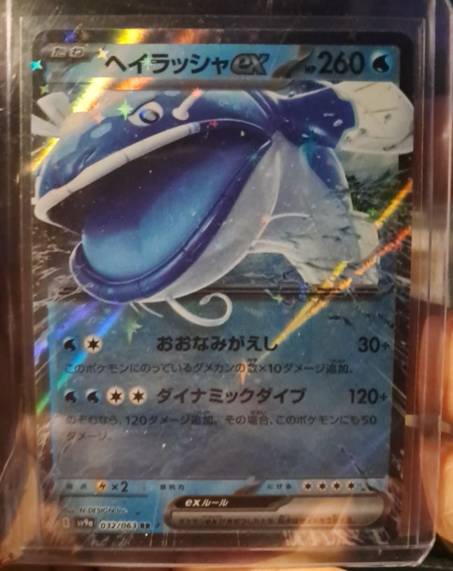 2023 Pokemon SV9a Heat Wave Arena #032 Dondozo ex — front