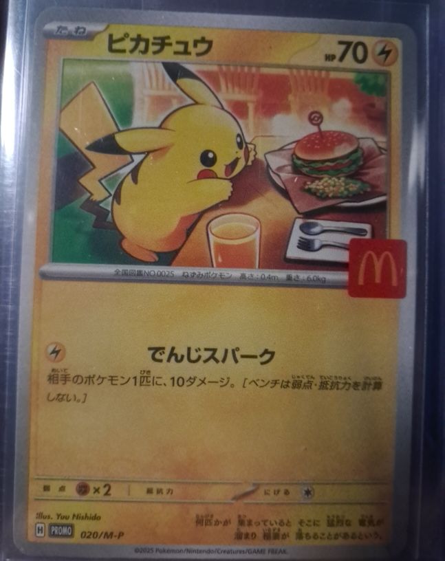 2025 Pokemon 020/M-P Pikachu McDonald's Promo Japanese — front