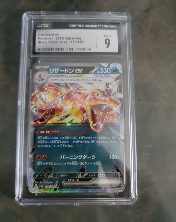 2023 Pokémon SV4a #115 Charizard ex Shiny Treasure ex Japanese — front