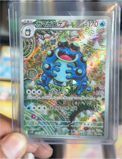 2025 Pokémon Scarlet & Violet #109 Seismitoad Black Bolt — front