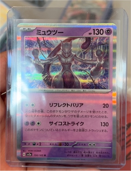 2023 Pokémon SV2a #150 Mewtwo — front