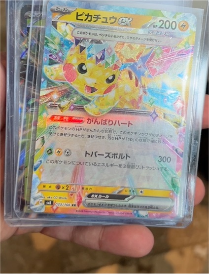 2024 Pokémon Sv8 #033 Pikachu ex Super Electric Breaker — front