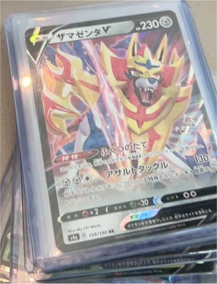 2020 Pokémon SWSH Black Star Promo #139 Zamazenta V — front