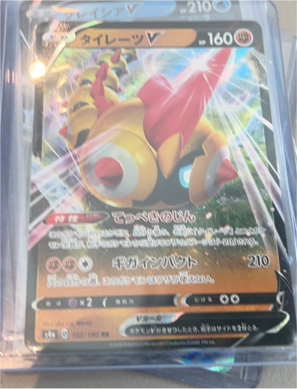 2020 Pokémon s4a Shiny Star V #102 Falinks V — front