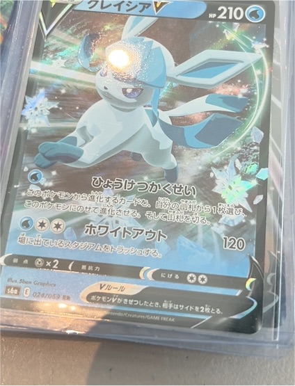 2021 Pokémon S6a #024 Glaceon V — front